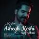  دانلود آهنگ جدید عارف عباسی - عاشق کشی | Download New Music By Aref Abbasi - Ashegh Koshi