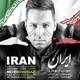  دانلود آهنگ جدید مهدی شهبازی - ایران ایران | Download New Music By Mehdi Shahbazi - Iran Iran