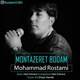  دانلود آهنگ جدید محمد رستمی - منتظرت بودم | Download New Music By Mohammad Rostami - Montazeret Bodam