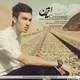  دانلود آهنگ جدید Mohammad Amin - Cheshmat | Download New Music By Mohammad Amin - Cheshmat