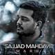  دانلود آهنگ جدید سجاد مهدوی - مرد | Download New Music By Sajjad Mahdavi - Mard