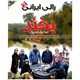  دانلود آهنگ جدید صادق صدری - بخند | Download New Music By Sadegh Sadri - Bekhand