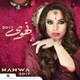  دانلود آهنگ جدید نحو - عزران | Download New Music By Nahwa  - Ozran