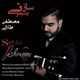  دانلود آهنگ جدید مصطفی طلایی - ساز پشیمونی | Download New Music By Mostafa Talaie - Saze Pashimooni
