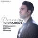  دانلود آهنگ جدید فرهان صادقی - پرواز | Download New Music By Farhan Sadeghi - Parvaz