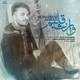  دانلود آهنگ جدید محمد احمدی - وارث قلبم | Download New Music By Mohammad Ahmadi - Varese Ghalbam