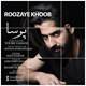  دانلود آهنگ جدید پرسا - روزای خوب | Download New Music By Parsa - Roozaye Khoob