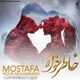  دانلود آهنگ جدید مصطفی نورمحمدی - خاطر خواه | Download New Music By Mostafa Nour Mohammadi - Khater Khah