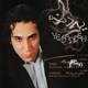  دانلود آهنگ جدید بهنام علمشاهی - عشق من | Download New Music By Behnam Alamshahi - Eshgh E Man