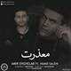  دانلود آهنگ جدید امیر انقلاب و حمید صالحی - معذرت | Download New Music By Amir Enghelab - Mazerat