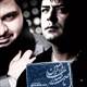  دانلود آهنگ جدید شاهین خسروآبادی - منو نشکن | Download New Music By Shahin Khosroabadi - Mano Nashkan (ft. Naser Sadr)