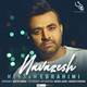  دانلود آهنگ جدید میثم ابراهیمی - نوازش | Download New Music By Meysam Ebrahimi - Navazesh