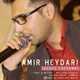  دانلود آهنگ جدید امیر حیدری - جادوی چشمات | Download New Music By Amir Heydari - Jadoye Cheshmat