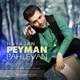  دانلود آهنگ جدید پیمان پهلوان - هيجان | Download New Music By Peyman Pahlevan - Hayajan