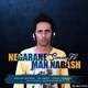  دانلود آهنگ جدید سامان اف پی - نگران من نباش | Download New Music By Saman FP - Negarane Man Nabash