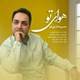  دانلود آهنگ جدید حسین هاشمی فرد - هوای تو | Download New Music By Hossein Hashemi Fard - Havaye To