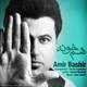  دانلود آهنگ جدید Amir Bashir - Ham Khooneh | Download New Music By Amir Bashir - Ham Khooneh