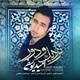  دانلود آهنگ جدید Omid Yousefi - Nazdik o Door | Download New Music By Omid Yousefi - Nazdik o Door