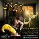  دانلود آهنگ جدید سپهر پیرهادی - حرم ا دل | Download New Music By Sepehr Pirhadi - Haram e Del
