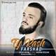  دانلود آهنگ جدید فرشاد - ای کاش | Download New Music By Farshad - Ey Kash