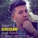  دانلود آهنگ جدید آرمان اسماعیلی - بگو عاشقمی | Download New Music By Arman Esmaeili - Begoo Asheghami