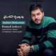  دانلود آهنگ جدید حامد جدیری - بدجوری شکستم | Download New Music By Hamed Jodeyri - Badjori Shekastam