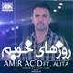  دانلود آهنگ جدید امیر یار - روزهای خوبم (فت علیتا) | Download New Music By Amir Yar - Roozhaye Khoobam (Ft Alita)