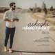  دانلود آهنگ جدید حمید حیاتی - عاشقی | Download New Music By Hamid Hayati - Asheghi