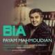  دانلود آهنگ جدید پیام محمودیان - بیا | Download New Music By Payam Mahmoudian - Bia