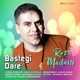  دانلود آهنگ جدید رضا مدنی - بستگی داره | Download New Music By Reza Madani - Bastegi Dare