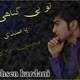  دانلود آهنگ جدید محسن کاردانی - تو بی گناهی | Download New Music By Mohsen Kardani - To Bi Gonahi