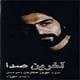  دانلود آهنگ جدید مهرزاد - تلاطم | Download New Music By Mehrzad - Talatom