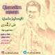  دانلود آهنگ جدید علی ارشدی - قیسمتیم سنسن | Download New Music By Ali Arshadi - Qismatim Sen Sen