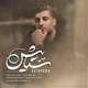  دانلود آهنگ جدید شهاب مظفری - ستایش | Download New Music By Shahab Mozaffari - Setayesh