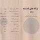  دانلود آهنگ جدید امید - من و خود من | Download New Music By Omid - Mano Khode Man