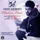  دانلود آهنگ جدید امیر همتی - مجبور بود | Download New Music By Amir Hemati - Majbour Boud
