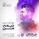  دانلود آهنگ جدید حامد همایون - نیمه من | Download New Music By Hamed Homayoun - Nimeye Man