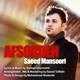  دانلود آهنگ جدید Saeed Mansoori - Afsordeh | Download New Music By Saeed Mansoori - Afsordeh