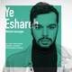  دانلود آهنگ جدید محسن بازرگان - یه اشاره | Download New Music By Mohsen Bazargan - Ye Eshareh