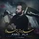  دانلود آهنگ جدید امیرعلی - شاید دیر شده | Download New Music By Amir Ali - Shayad Dir Shode