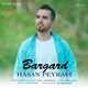  دانلود آهنگ جدید حسن پیروی - برگرد | Download New Music By Hasan Peyravi - Bargard