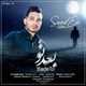  دانلود آهنگ جدید سجاد اِتو - بعد تو | Download New Music By Sajjad Eto - Bade To