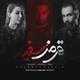  دانلود آهنگ جدید ملوا  و  امبعلن - قرمز و سفید (فت برنادت) | Download New Music By MiloA & eMBeelen - Ghermez O Sefid (Ft Bernadet)