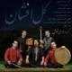  دانلود آهنگ جدید محمد ذاکرحسین - گل افشان | Download New Music By Mohammad Zaker Hossein - Gol Afshan