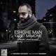  دانلود آهنگ جدید یاسر محمودی - عشق من یادت میمونه | Download New Music By Yaser Mahmoudi - Eshghe Man Yadet Mimone