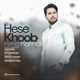  دانلود آهنگ جدید نیما حمیدی - حس خوب | Download New Music By Nima Hamidi - Hese Khoob