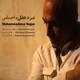  دانلود آهنگ جدید محمد رضا - نبرده اغلو احساس | Download New Music By Mohammad Reza - Nabarde Aghlo Ehsas