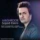  دانلود آهنگ جدید Sajad Eskini - Maghroor | Download New Music By Sajad Eskini - Maghroor