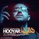  دانلود آهنگ جدید هویار - یادت بمونه | Download New Music By Hooyar - Yadet Bemoone