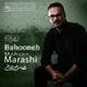  دانلود آهنگ جدید محسن مرعشی - بهونه | Download New Music By Mohsen Marashi - Bahooneh
